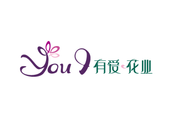 You  I  有 愛.花業(yè)logo設(shè)計