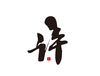 文大為的許納喬茶館logo設(shè)計