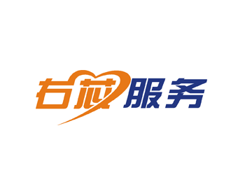 楊占斌的右芯服務logo設(shè)計