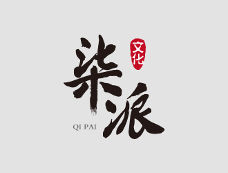 于蓁的logo設(shè)計