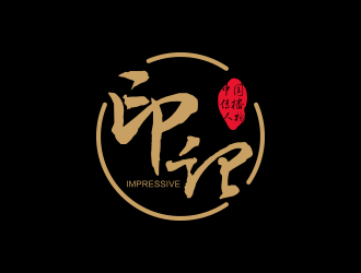 印記文化類(lèi)中文字體logologo設(shè)計(jì)