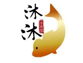 郭小毅的店名是沐沐水族logo設(shè)計