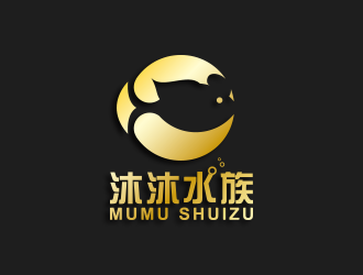 黃安悅的店名是沐沐水族logo設(shè)計