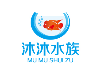 于蓁的店名是沐沐水族logo設(shè)計