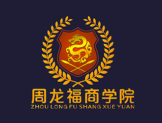 盛銘的周龍福商學(xué)院logo設(shè)計