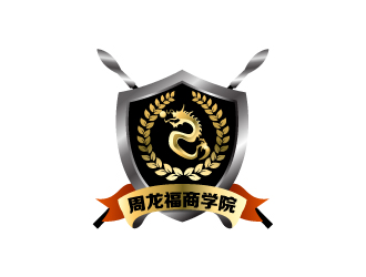 曉熹的周龍福商學院logo設計