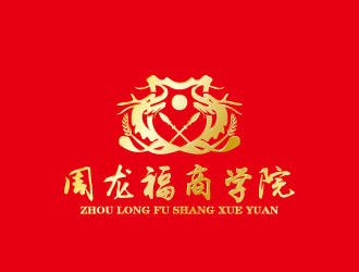 周金進的周龍福商學院logo設計