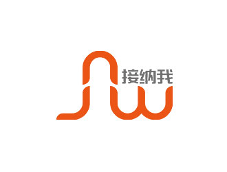 鐘炬的JNW 接納我手機(jī)殼皮具logo設(shè)計(jì)