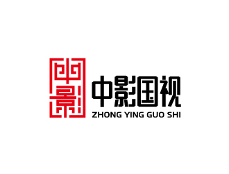 周金進(jìn)的字體印章標(biāo)志-中影國視logo設(shè)計(jì)