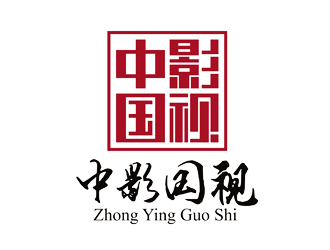 譚家強(qiáng)的字體印章標(biāo)志-中影國視logo設(shè)計(jì)