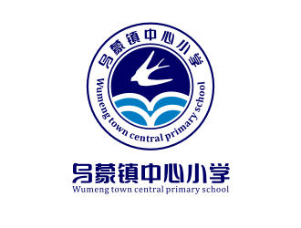 姜彥海的烏蒙鎮(zhèn)中心小學校徽標志設計logo設計