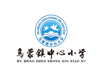 王濤的烏蒙鎮(zhèn)中心小學(xué)校徽標(biāo)志設(shè)計(jì)logo設(shè)計(jì)