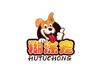 郭慶忠的糊涂寵 hutuchonlogo設計