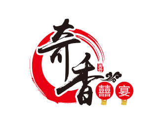 黃安悅的奇香囍宴酒樓標志設計logo設計