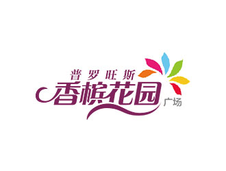 鐘炬的普羅旺斯香檳花園廣場地產(chǎn)logologo設(shè)計(jì)