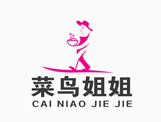 朱兵的菜鳥姐姐食品快餐標(biāo)志logo設(shè)計