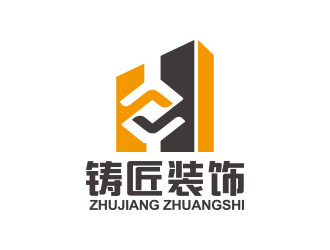 黃安悅的鑄匠裝飾（廣告）有限公司印章標(biāo)志logo設(shè)計(jì)