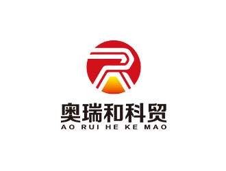 鐘炬的陜西奧瑞和科貿(mào)有限責(zé)任公司logo設(shè)計(jì)