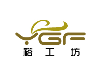 張俊的裕工坊鞋帽皮具商標(biāo)設(shè)計logo設(shè)計