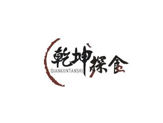 乾坤探食logo設(shè)計