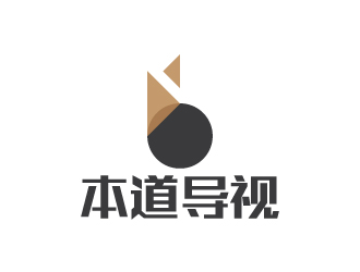 陳兆松的廣州本道導(dǎo)視科技有限公司標(biāo)志 印章logo設(shè)計