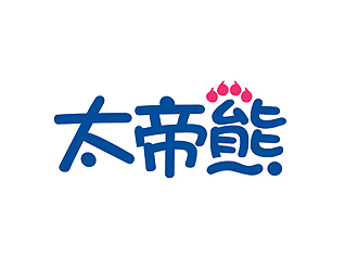 盛銘的太帝熊 對稱logo設(shè)計