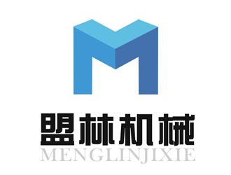 許衛(wèi)文的上海盟林機械有限公司logo設(shè)計