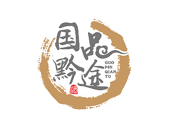 彭波的國(guó)品黔途酒業(yè)logo設(shè)計(jì)