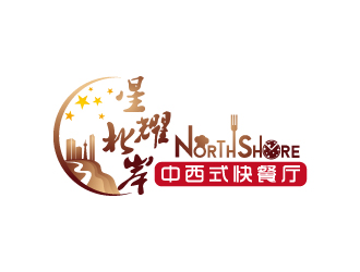 星耀北岸中西式快餐廳標志logo設(shè)計