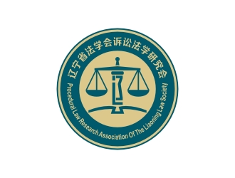 遼寧省訴訟法學(xué)研究會會徽對稱LOGOlogo設(shè)計(jì)