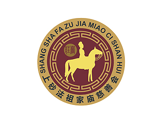 盛銘的上砂法祖家廟慈善會logo設(shè)計(jì)