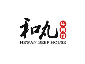 吳曉偉的和丸牛肉館店鋪logo設(shè)計