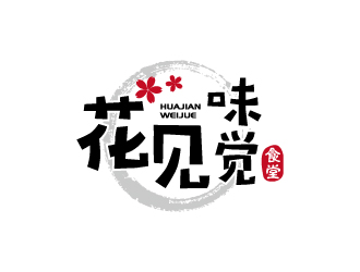 張俊的花見·味覺食堂logo設(shè)計(jì)