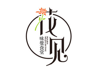 鐘炬的花見·味覺食堂logo設(shè)計(jì)