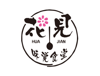 向正軍的花見·味覺食堂logo設(shè)計(jì)