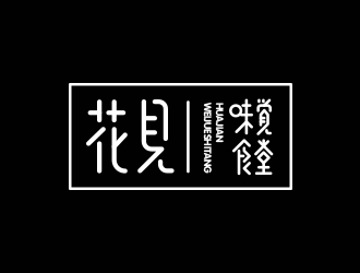 馮國(guó)輝的花見·味覺食堂logo設(shè)計(jì)