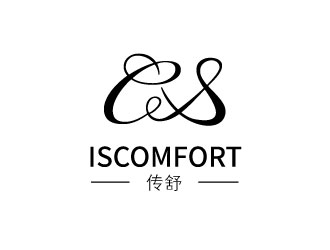 連杰的ISCOMFORT/傳舒高端內(nèi)衣商標(biāo)設(shè)計logo設(shè)計