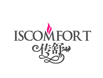 潘樂的ISCOMFORT/傳舒高端內(nèi)衣商標(biāo)設(shè)計logo設(shè)計