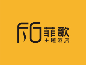 葉美寶的菲歌主題酒店 中文字體logo設計