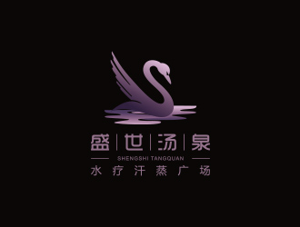 黃安悅的寧夏盛世湯泉水療汗蒸廣場(chǎng)標(biāo)志設(shè)計(jì)logo設(shè)計(jì)