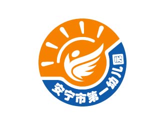 孫根的安寧市第一幼兒園logo設(shè)計(jì)