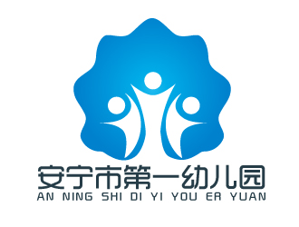 宋從堯的安寧市第一幼兒園logo設(shè)計(jì)