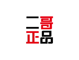 張俊的二哥正品logo設(shè)計