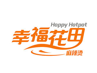 潘樂(lè)的幸福花田麻辣燙 （Happy Hotpot）logo設(shè)計(jì)