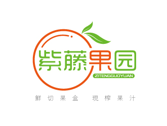 張俊的紫藤果園水果店標(biāo)志logo設(shè)計