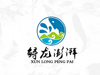 黎明鋒的鱘龍澎湃logo設計