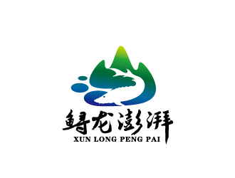 周金進的鱘龍澎湃logo設計