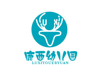 朱紅娟的溫州市洞頭區(qū)鹿西幼兒園logo設(shè)計(jì)