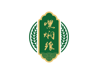 孫金澤的嘿燜饗特產(chǎn)美食標(biāo)志logo設(shè)計