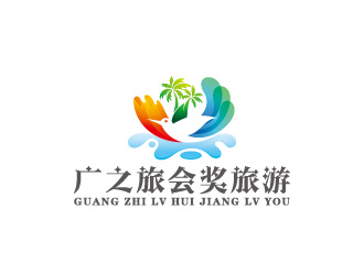 周金進的廣之旅會獎旅游logo設(shè)計